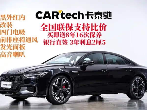 Audi A7L 2025