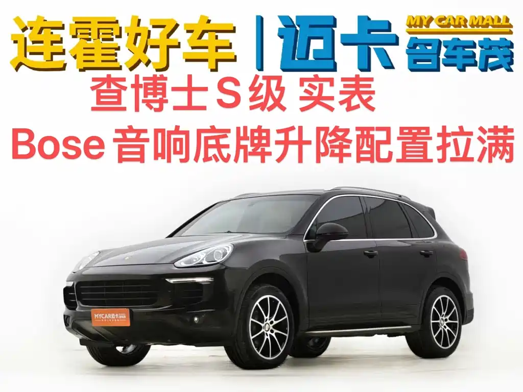 Porsche Cayenne 2015
