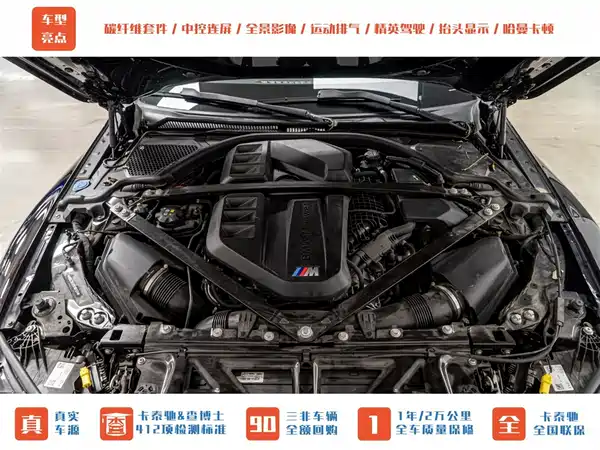 BMW M3 2024