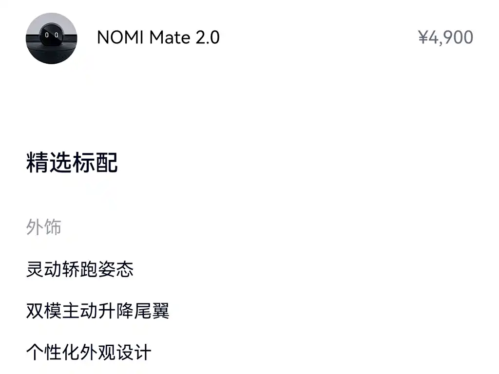 NIO EC6 2023