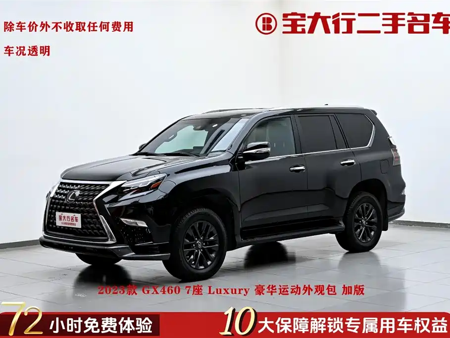 Lexus GX 2024 — фото 1