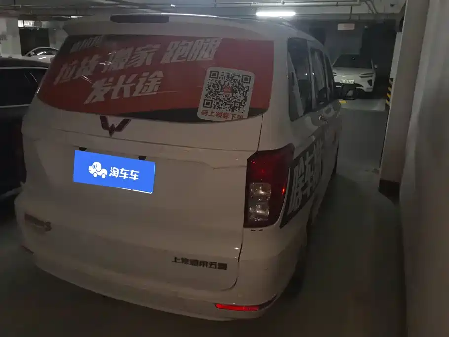 Wuling Hongguang 2019