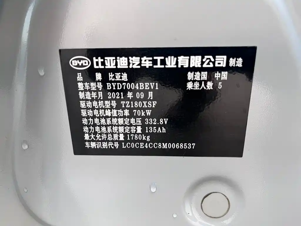 BYD Dolphin 2021 — фото 12