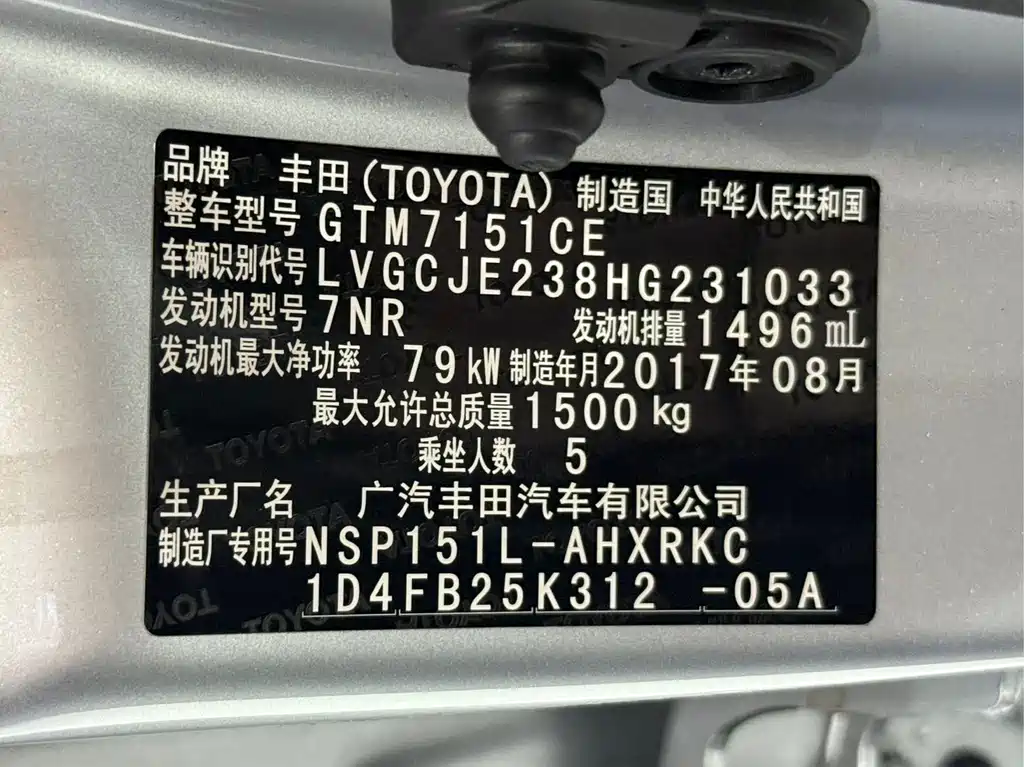 Toyota Yaris L 2017 — фото 17