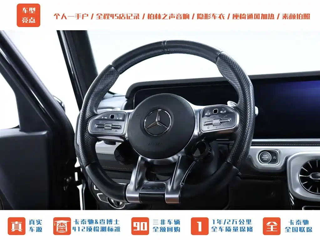 Mercedes-Benz G-Class AMG 2021 — фото 11