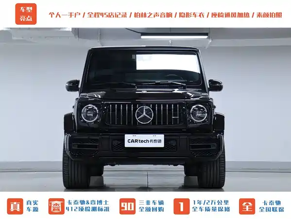 Mercedes-Benz G-Class AMG 2020