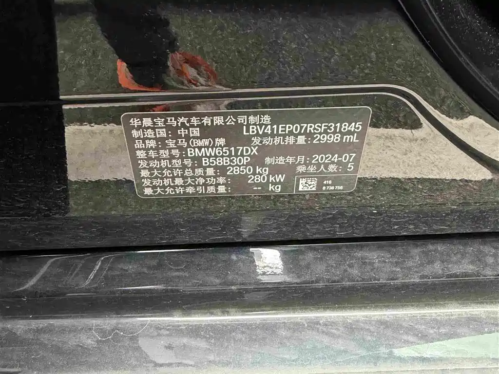BMW X5 2024
