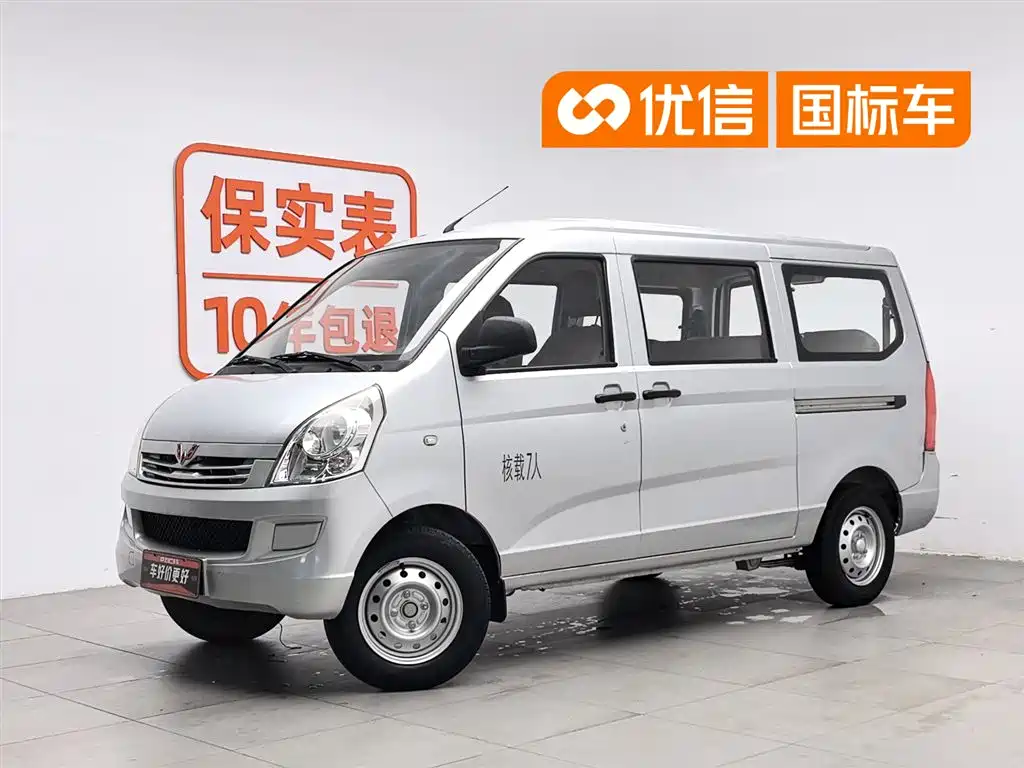 Wuling Rongguang 2019