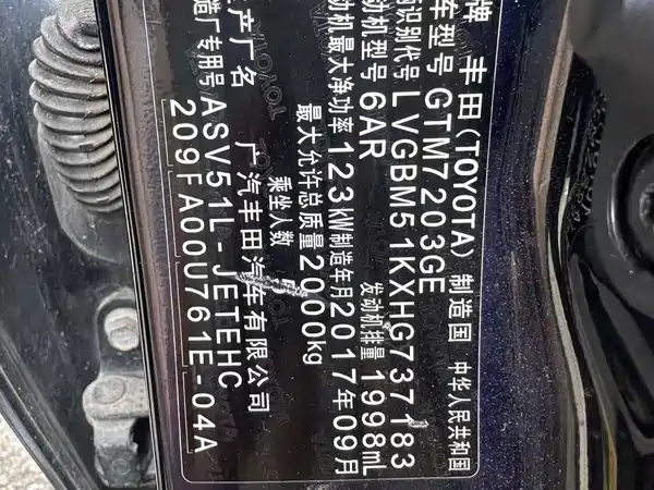 Toyota Camry 2017