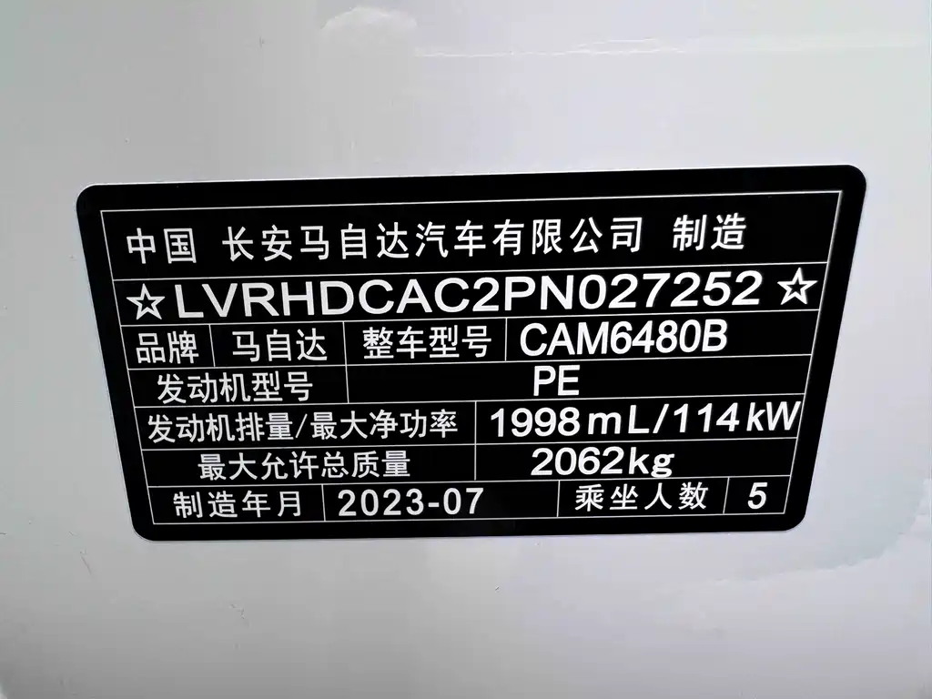 Mazda CX-50 Xingye 2023 — фото 16