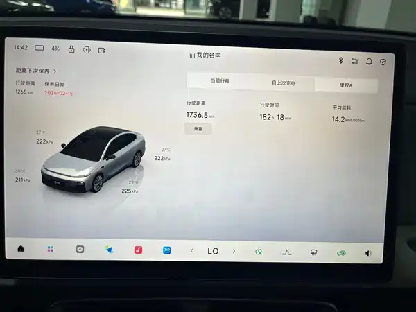 Leapmotor B01 2025
