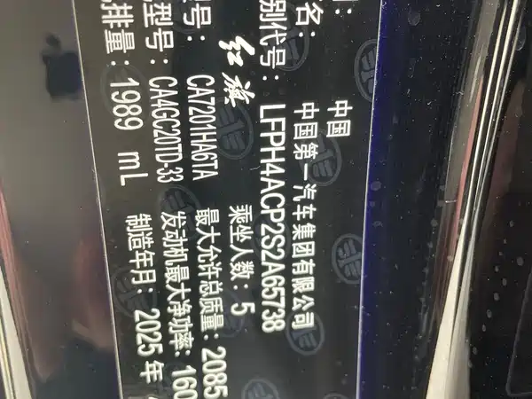 Hongqi H5 2025