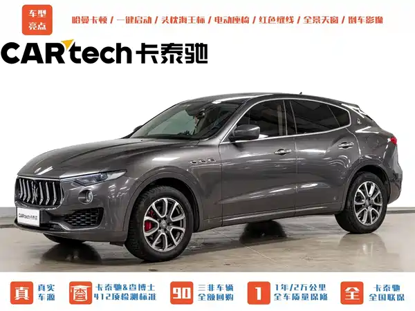 Maserati Levante 2016