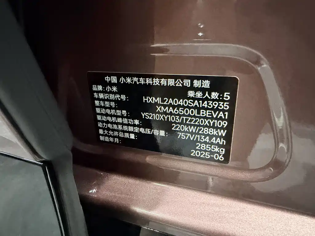 Xiaomi YU7 2025 — фото 17