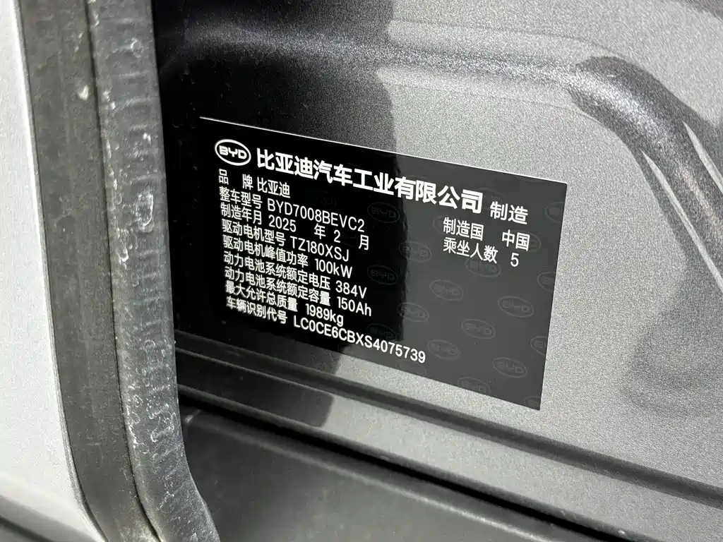 BYD Qin PLUS 2025 — фото 18