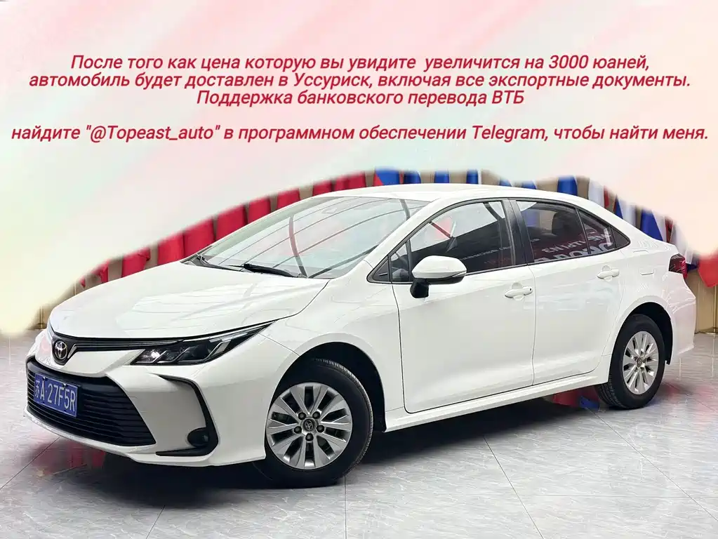 Toyota Corolla 2023
