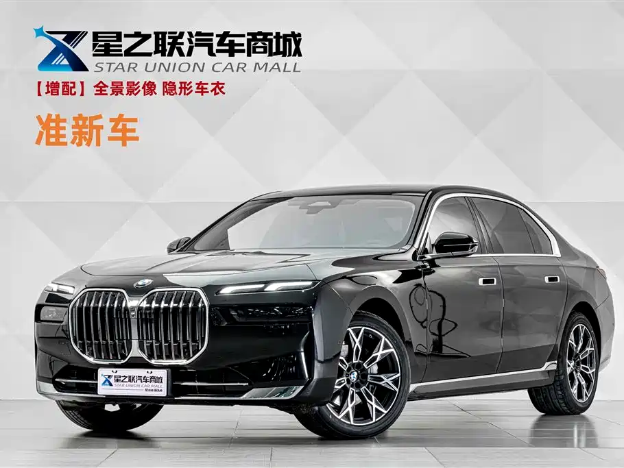 BMW 7 Series 2026