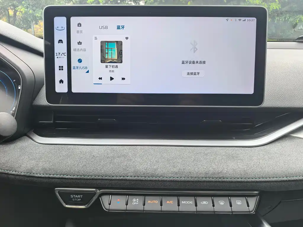 Geely Xingrui 2022 — фото 15