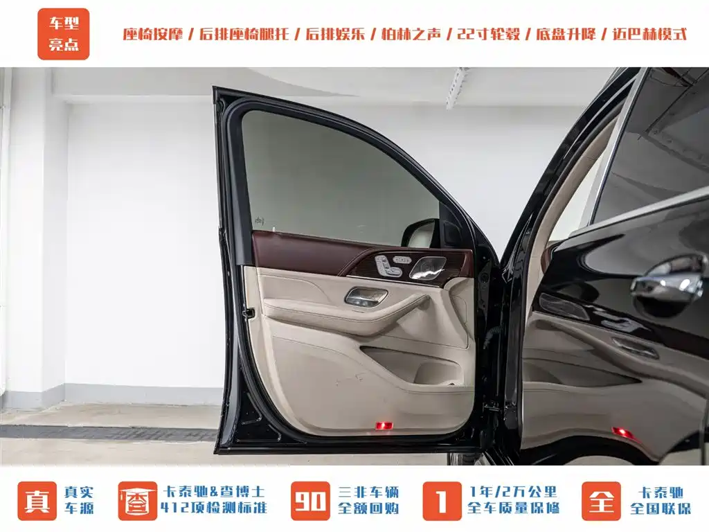 Mercedes-Benz GLS 2022 — фото 10