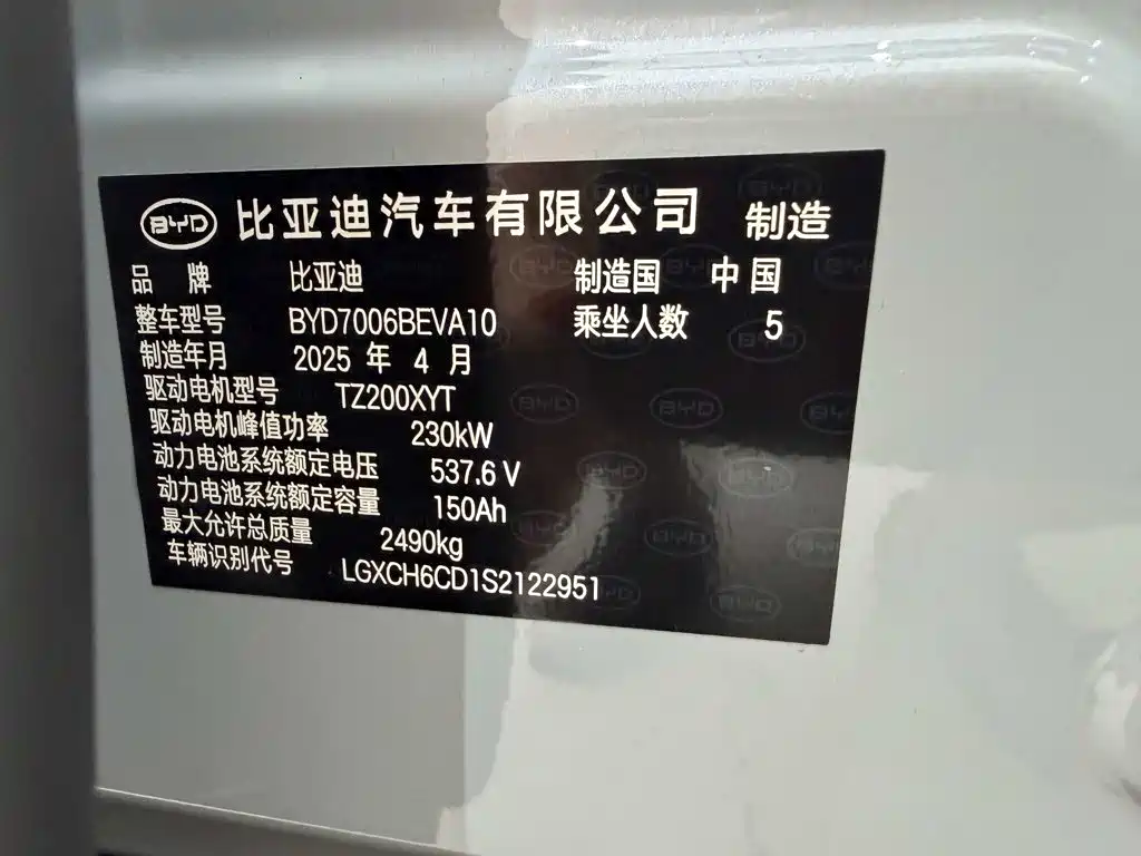 BYD Seal 2025 — фото 16