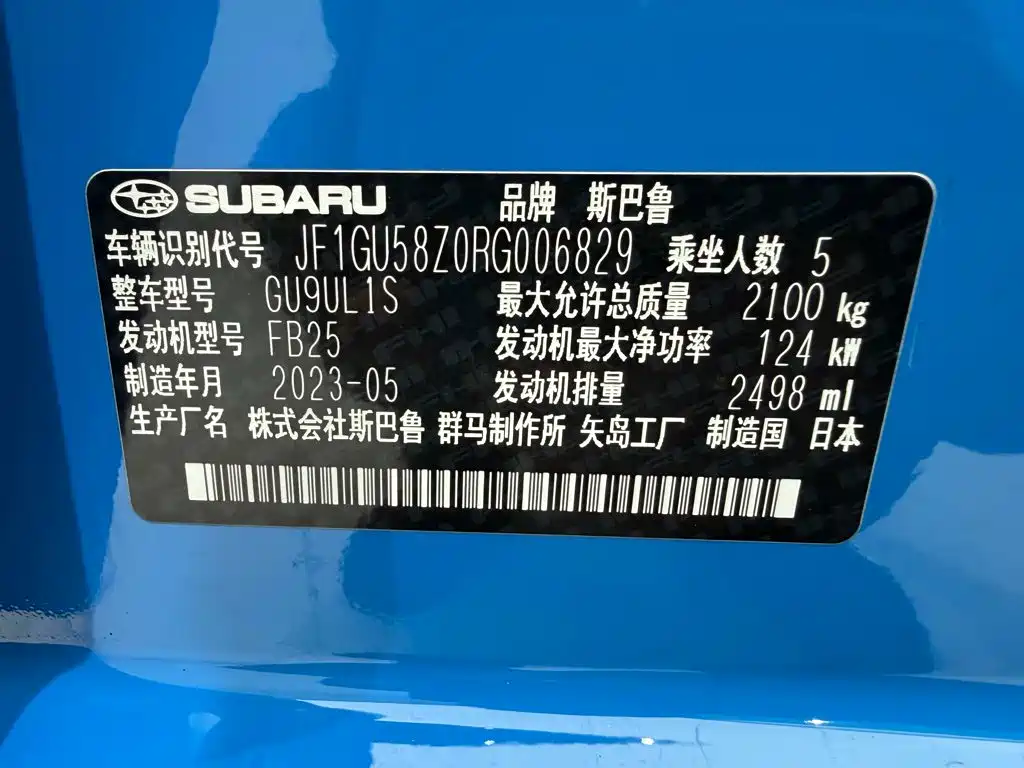 Subaru Xubao 2023 — фото 20