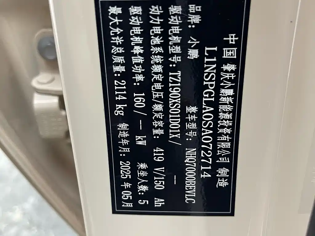 XPeng MONA M03 2025 — фото 17