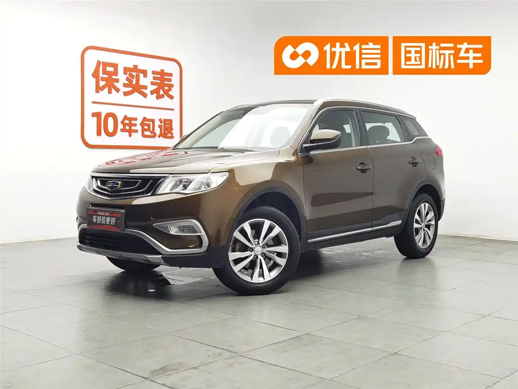 Geely Boyue 2017