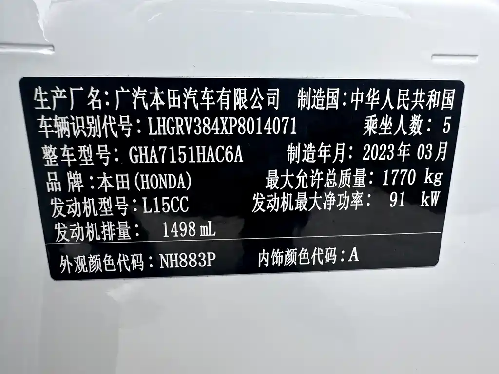 Honda Vezel 2023 — фото 14