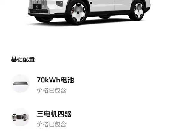 Zeekr 9X 2026