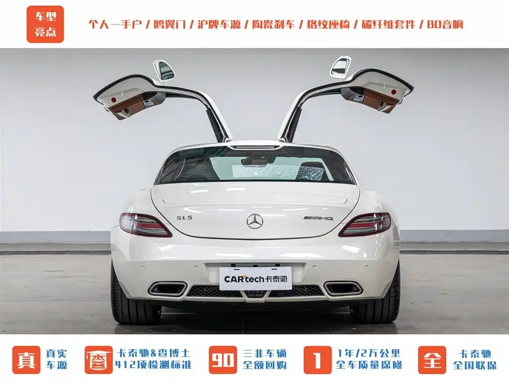 Mercedes-Benz SLS AMG 2011 — фото 7