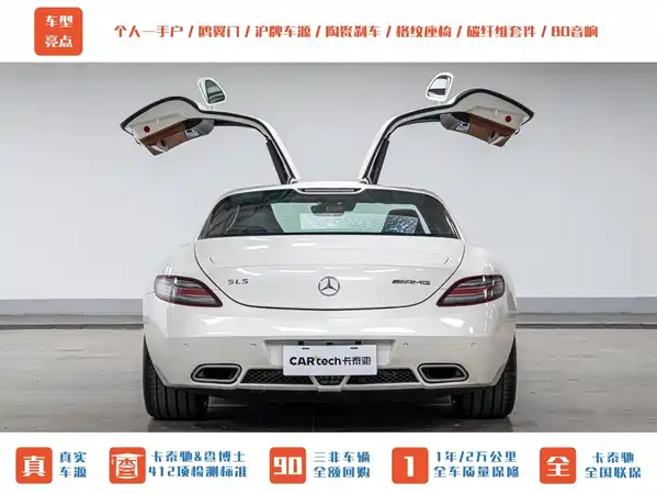 Mercedes-Benz Sls-Class AMG 2011