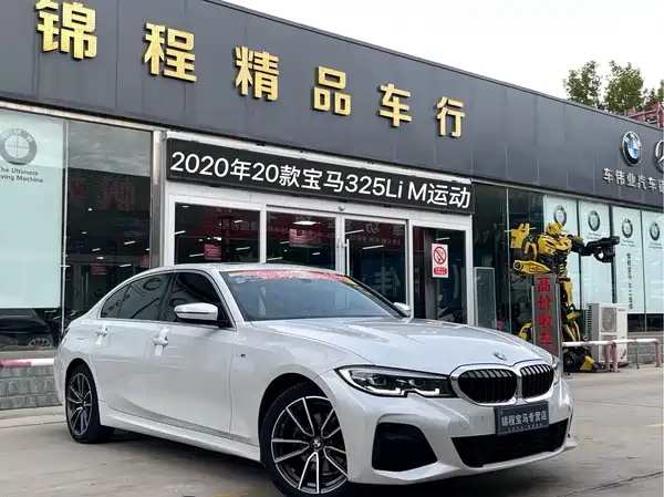 BMW 3 Series 2020