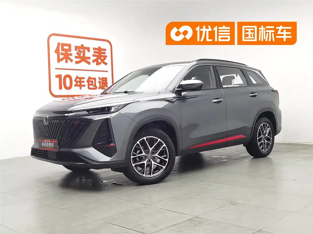 Changan CS75 PLUS 2023 — фото 1