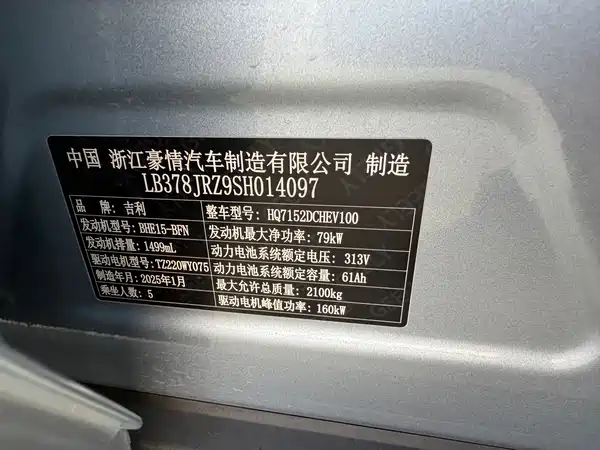 Geely Galaxy L6 2025