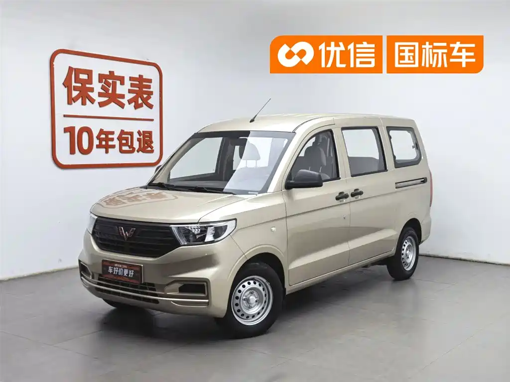 Wuling Hongguang V 2022
