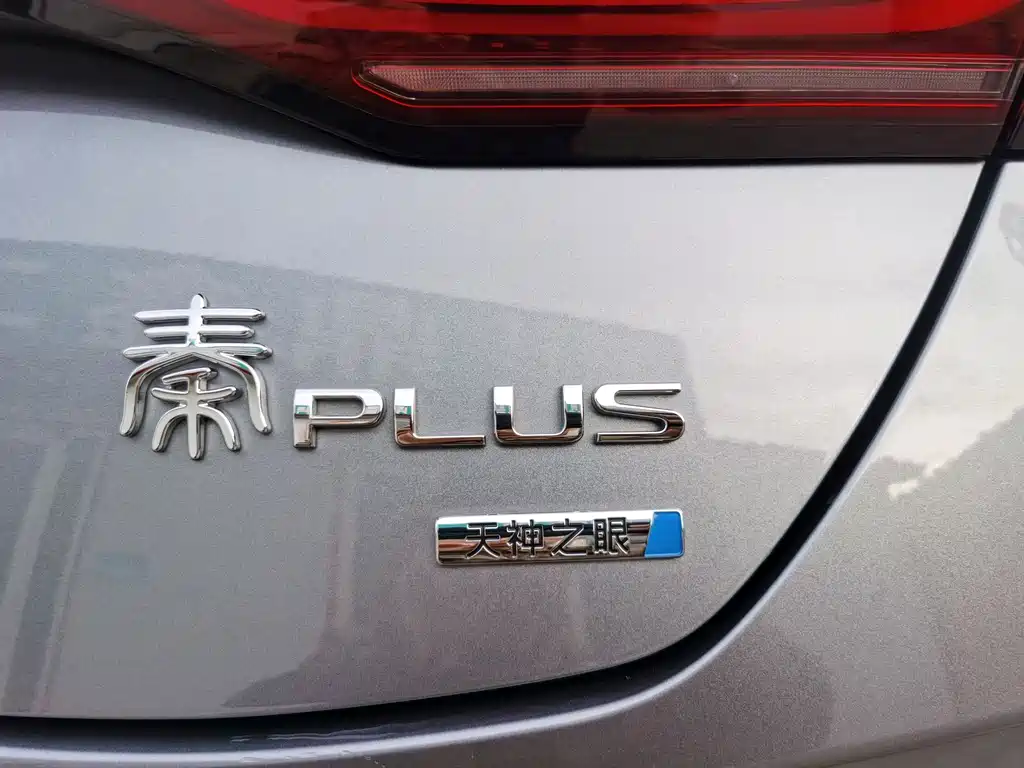 BYD Qin PLUS 2025 — фото 16