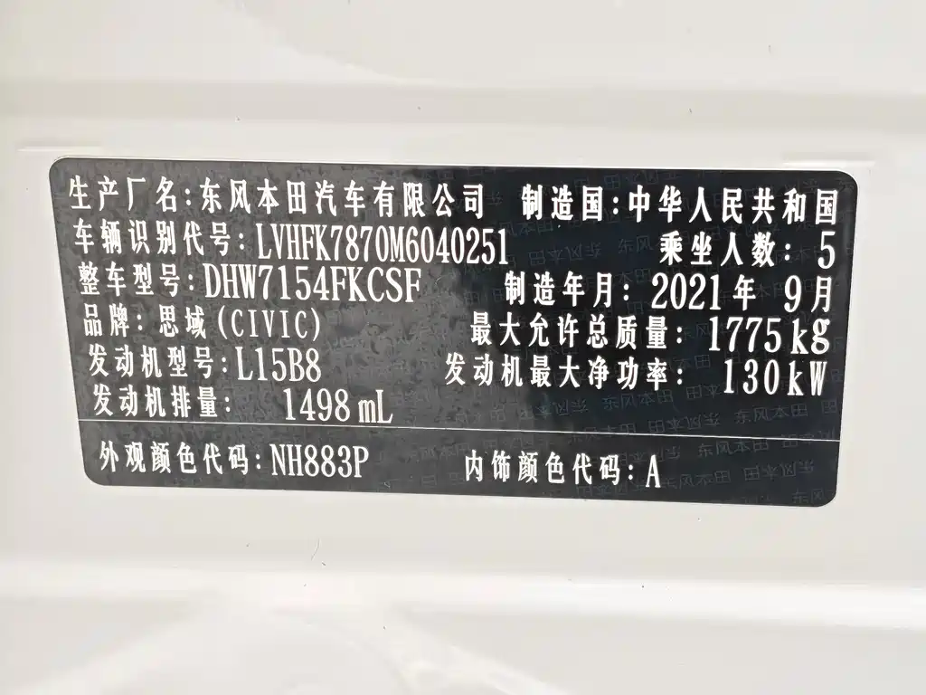 Honda Civic 2022 — фото 12