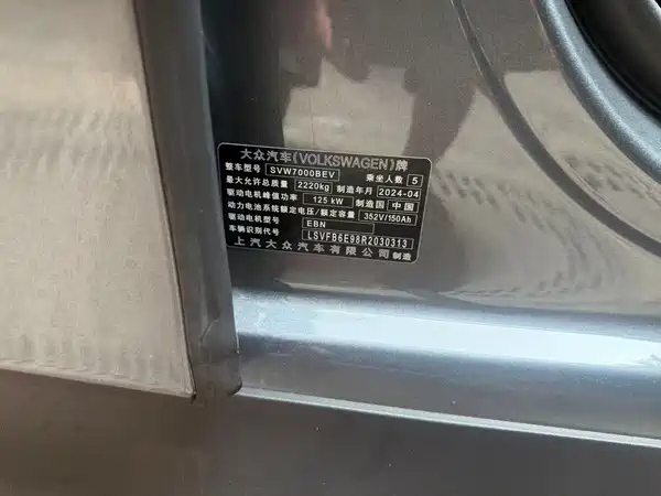 Volkswagen ID.3 2024