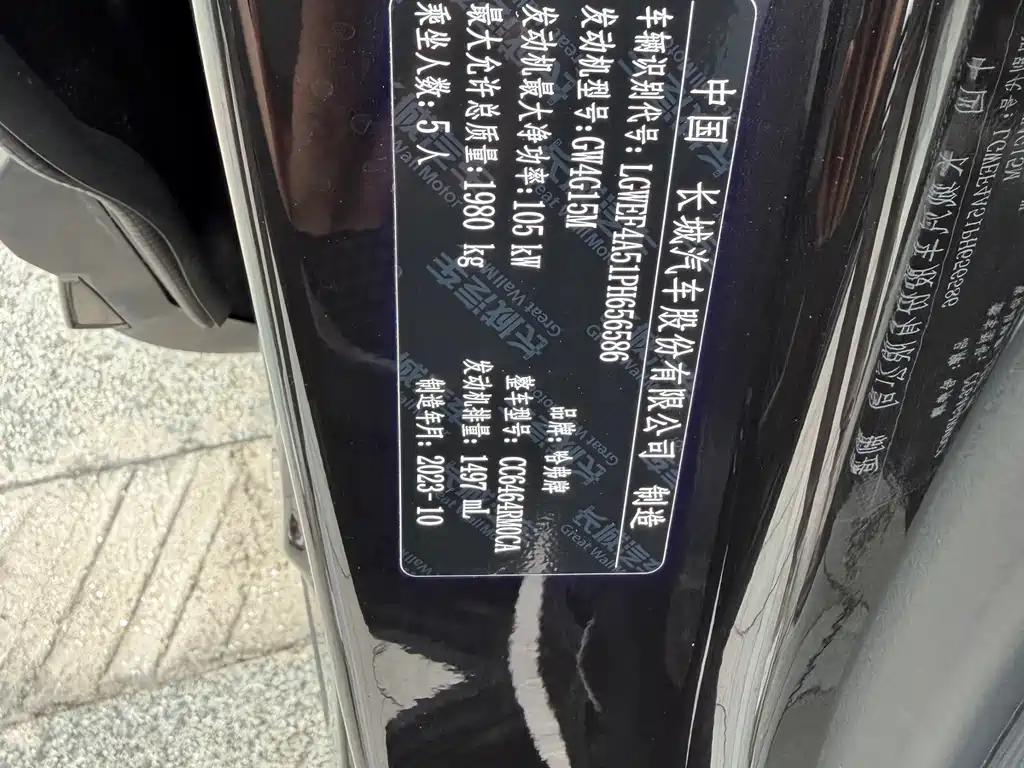 Haval H6 2023 — фото 10