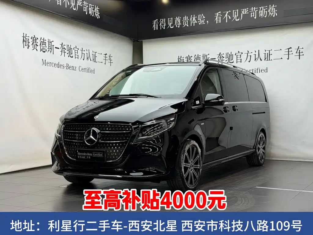 Mercedes-Benz V-Class 2026