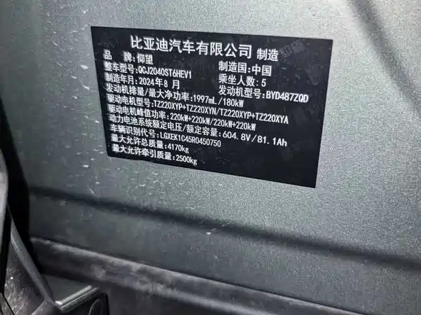 Yangwang U8 2026