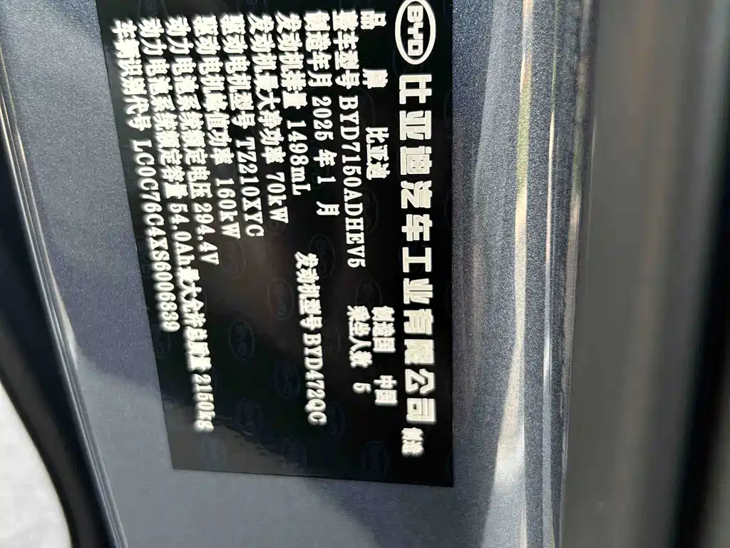 BYD Seal 06 2025 — фото 11