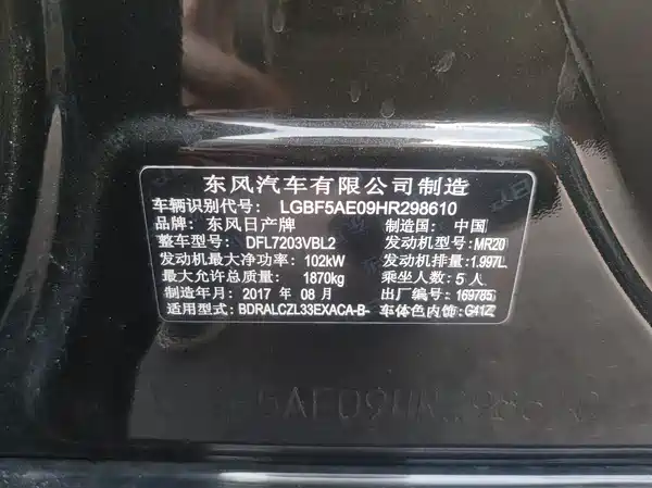 Nissan Teana 2016