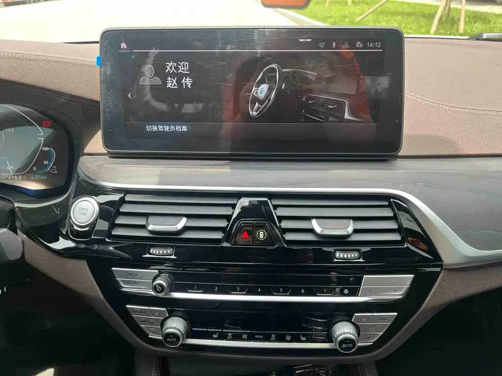 BMW 5 Series New Energy 2022