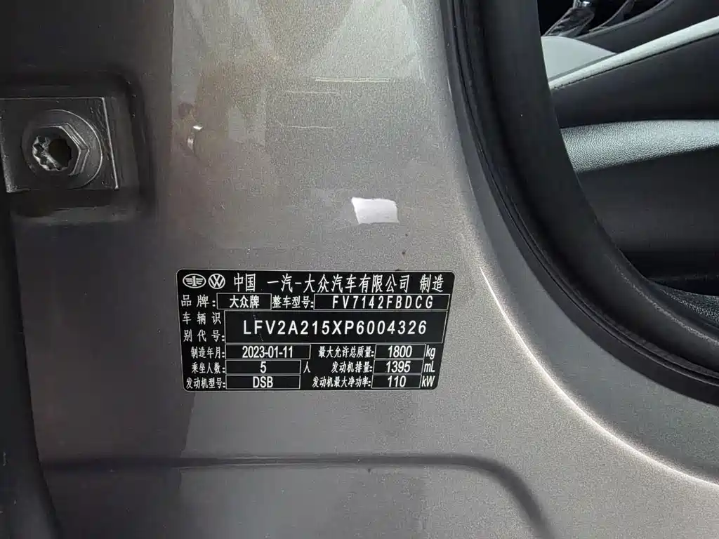 Volkswagen Bora 2023