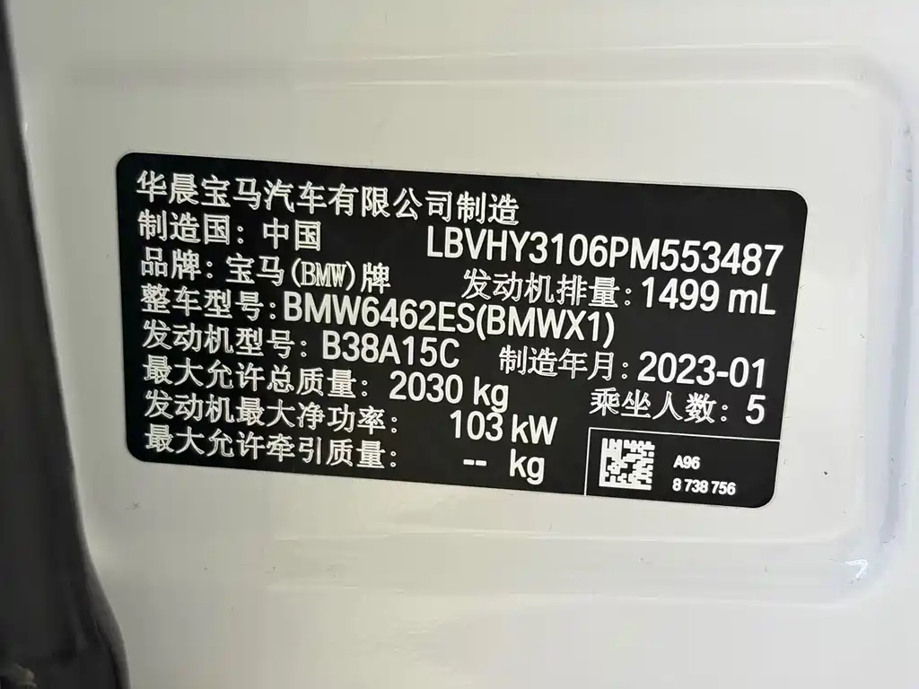 BMW X1 2023