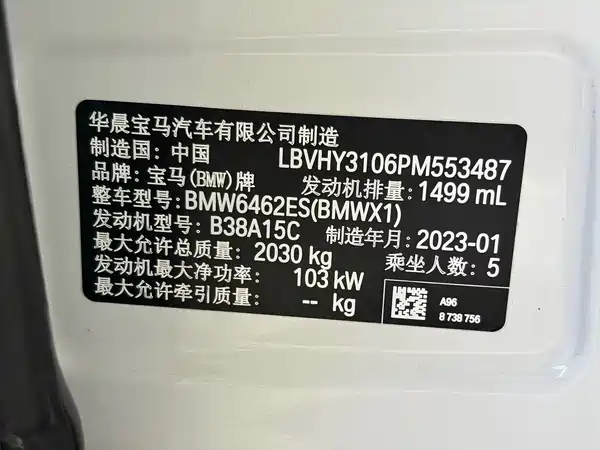 BMW X1 2023