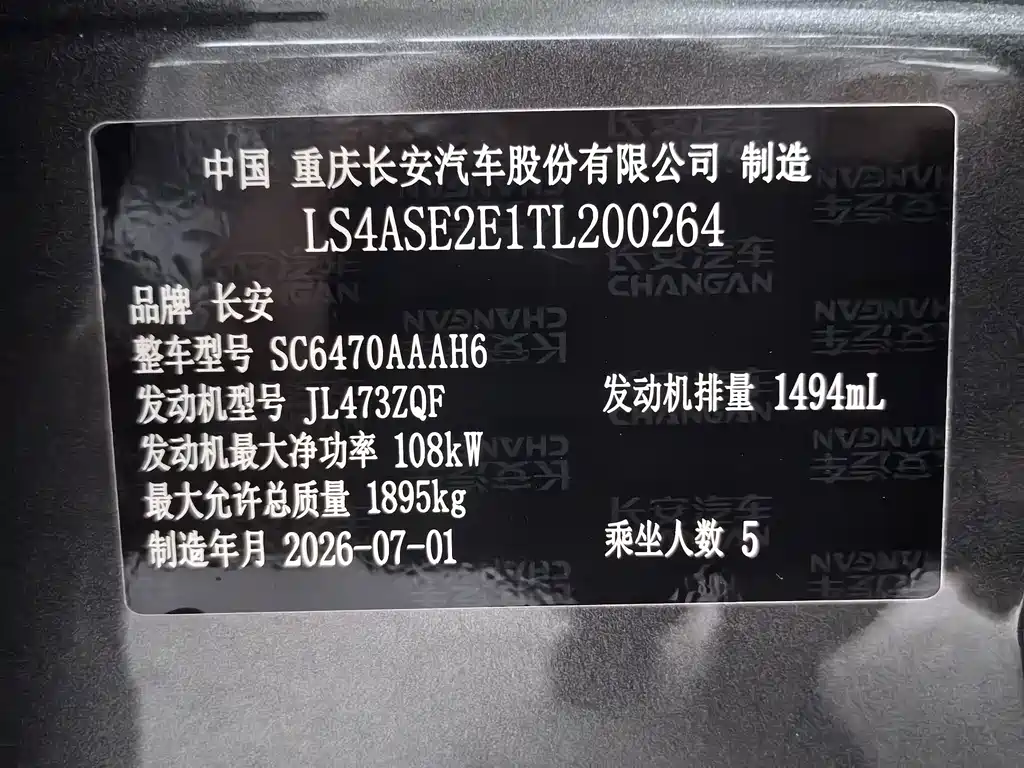 Changan UNI-Z 2025 — фото 16