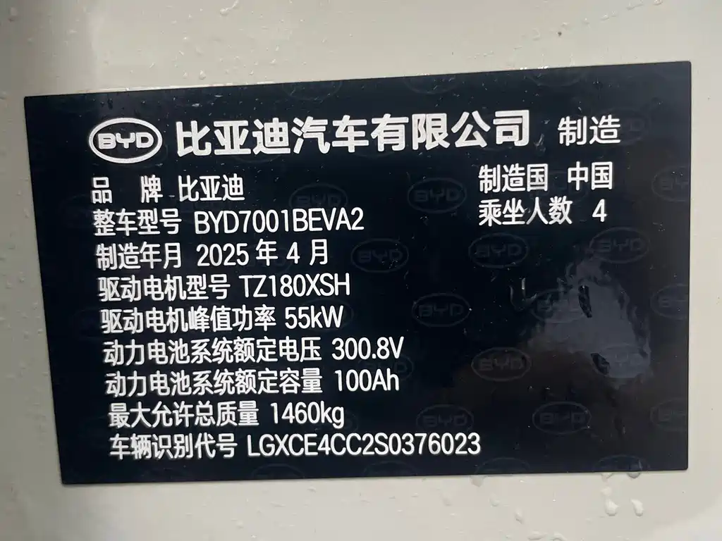 BYD Seagull 2025 — фото 18