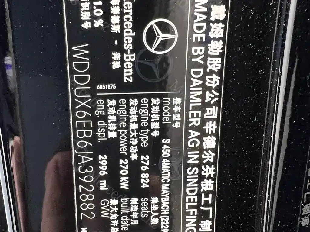 Mercedes-Benz Maybach S-Class 2018 — фото 30